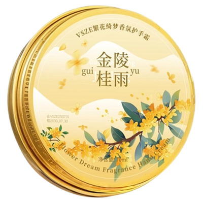 繁花绮梦香氛护手霜便携装防手干