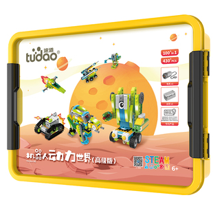 途道机器人动力世界高级版  一二级等级考试器材智能电动积木男女孩儿童玩具涂道机械大师教育套装太空探险