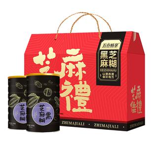 无蔗糖黑芝麻糊营养冲饮早餐代餐粉中老年年货礼品送礼盒装1000g