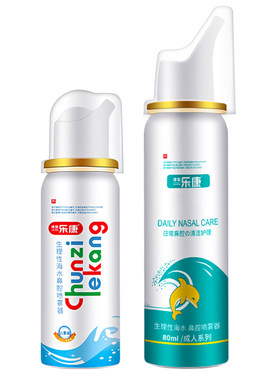 海盐水洗生理性鼻炎喷雾婴儿