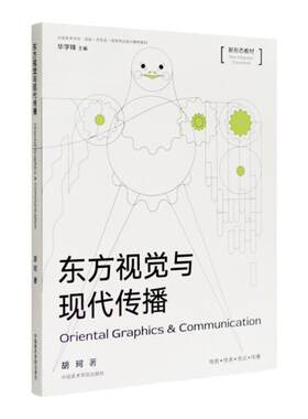 中国美术学院出版社视觉传达设计