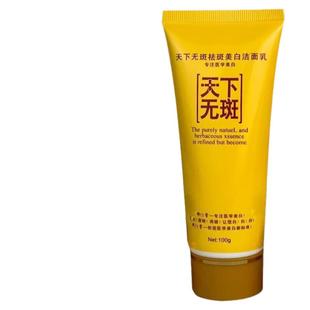 北京同仁堂美白祛斑洗面奶天下无斑洁面乳净白祛黄控油祛痘去痘印