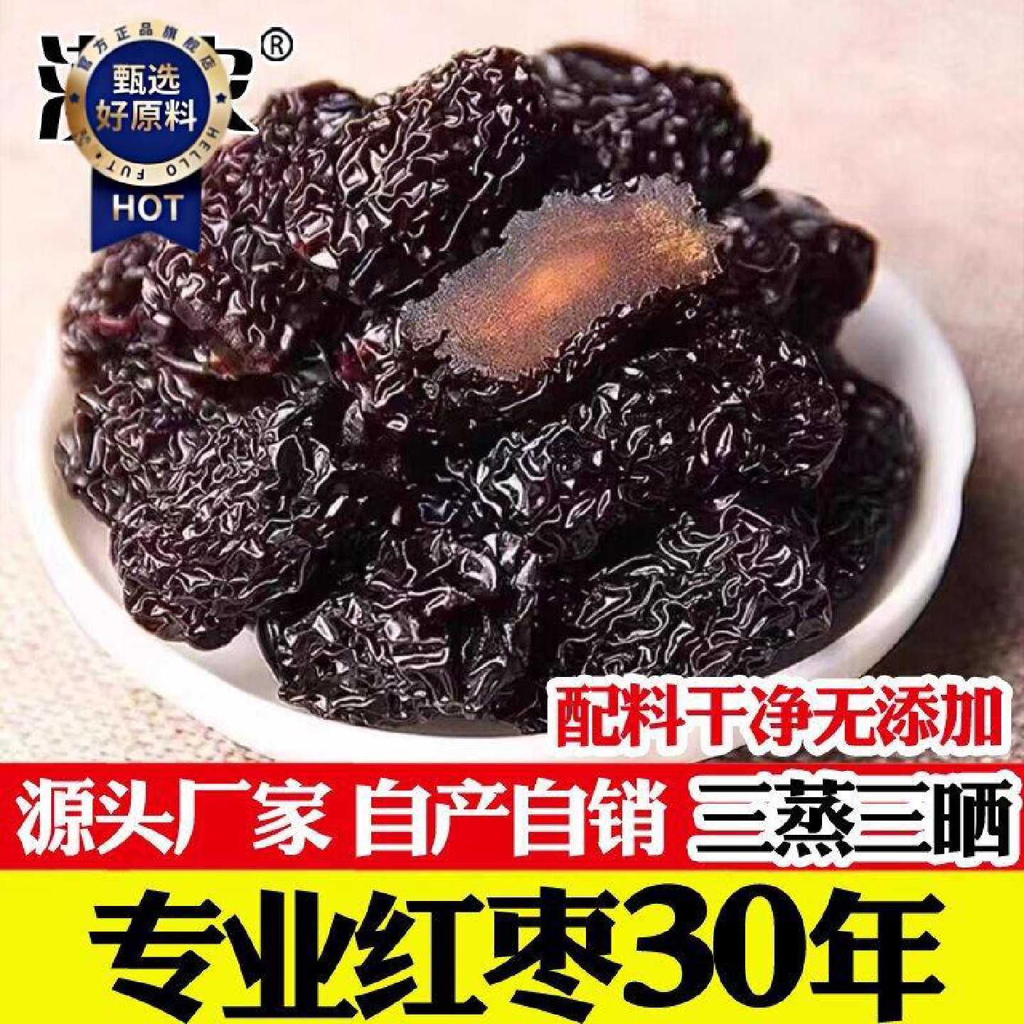 山西红枣 黑枣 乌枣 紫晶枣 黑枣干 零食 黑枣漠农5斤包邮