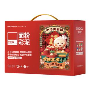 卡乐优6色面粉彩泥儿童手工玩具橡皮泥超轻粘土女孩过家家礼物