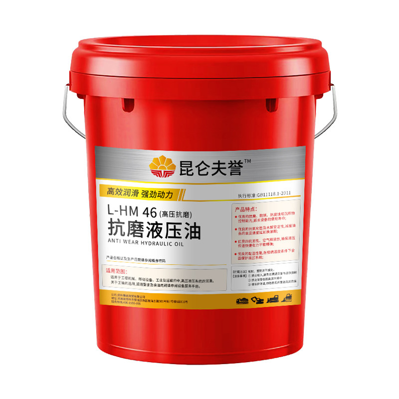 高压抗磨液压油46号68号32号18升