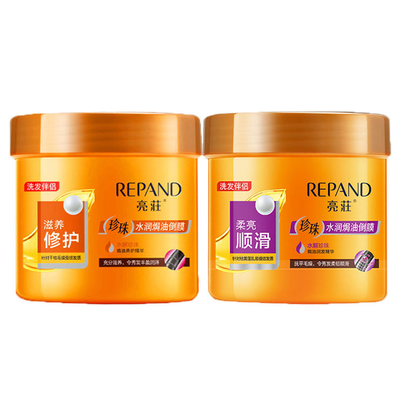 亮莊焗油膏珍珠水润女改善毛躁