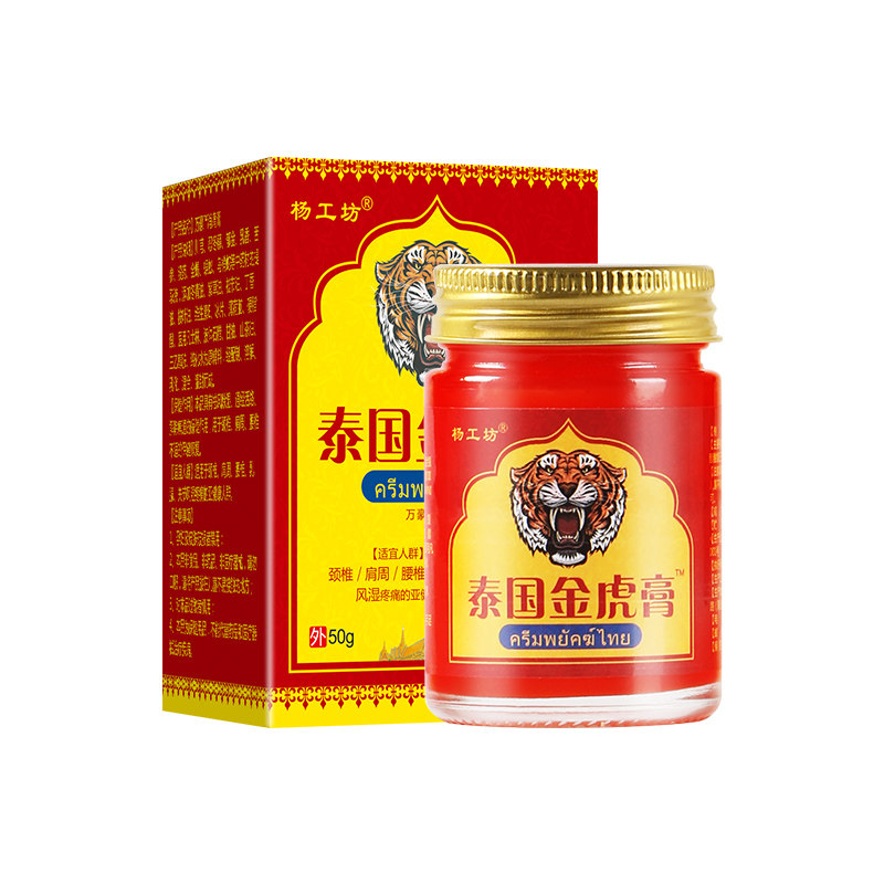 跌打扭伤活络膏买即送万痛筋骨贴