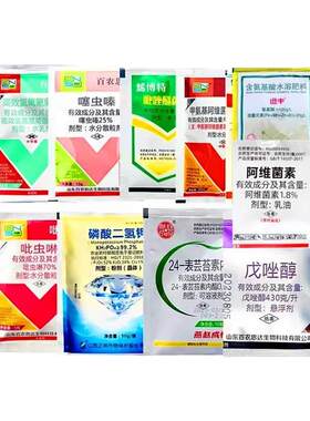 营养药杀虫药甘蔗专用杀菌剂套餐
