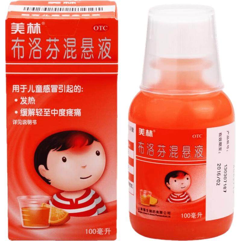 美林布洛芬混悬液100ml发热儿童轻中度疼痛头疼非35ml小儿流感冒