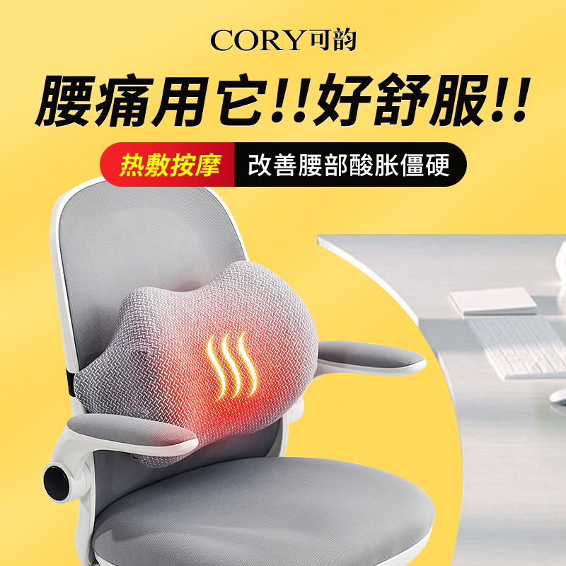 护腰靠垫座椅靠背垫腰托按摩腰垫办公室久坐神器椅子靠枕加热腰靠