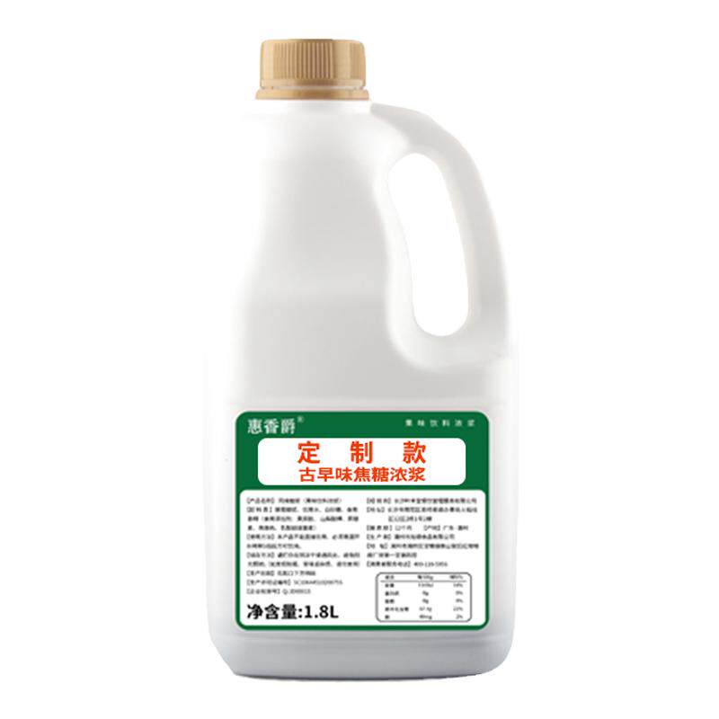 古早味焦糖浓浆风味黑糖大叔奶茶