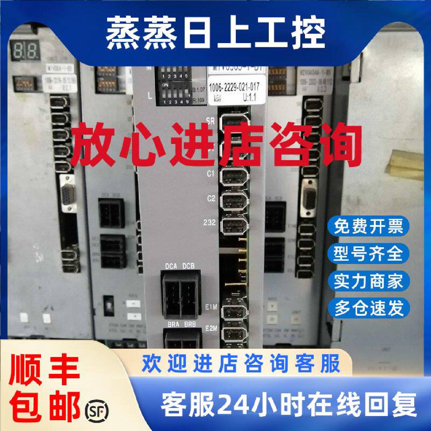 议价9成心驱动器MIV0303-1-B1.B3