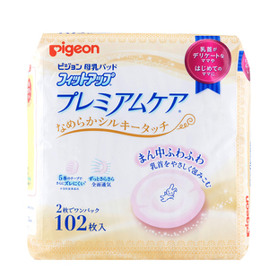 新到货 日本本土正品贝亲孕妇防漏奶溢乳垫奶垫 敏感肌 可用102片