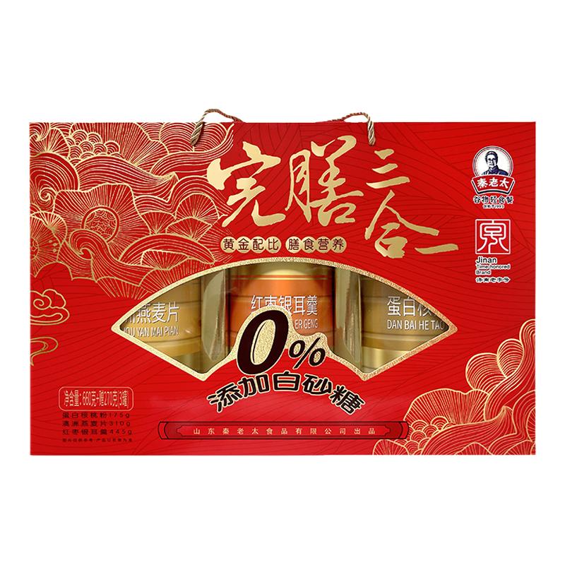 秦老太完膳三合一礼盒红枣银耳澳洲燕麦核桃粉五谷食补冲饮礼盒装