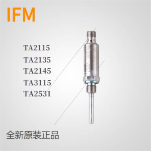 议价IFM易福门TA2115 TA2105 TA3115 TA2531 TA2812 TA3105温度感