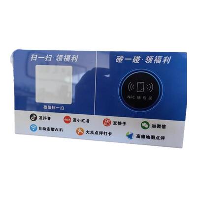 立牌NFC支付支付宝微信付款牌