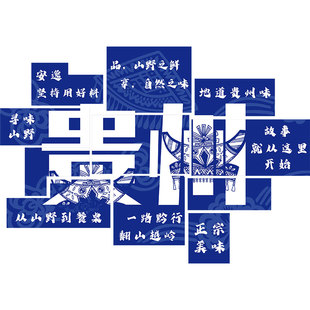 贵州地摊酸汤烙火锅店墙面装饰画民族特色氛围布置餐饮饭馆壁挂画