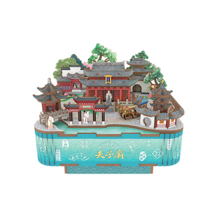 同趣夫子庙八音盒手工diy拼装音乐盒拼图积木益智玩具新年礼物女