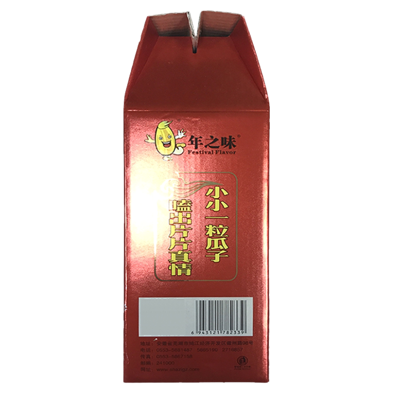 傻子原味奶油五香炒货礼盒西瓜子