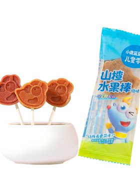 鲜果打浆小鹿蓝蓝山楂水果棒