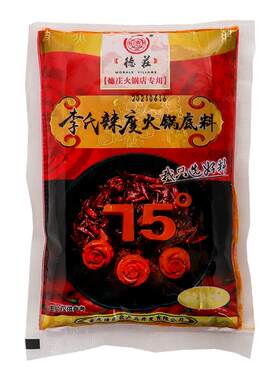 德庄火锅底料75度爆辣