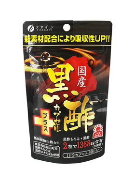 FINE美人粒薏仁丸精华全身美白丸