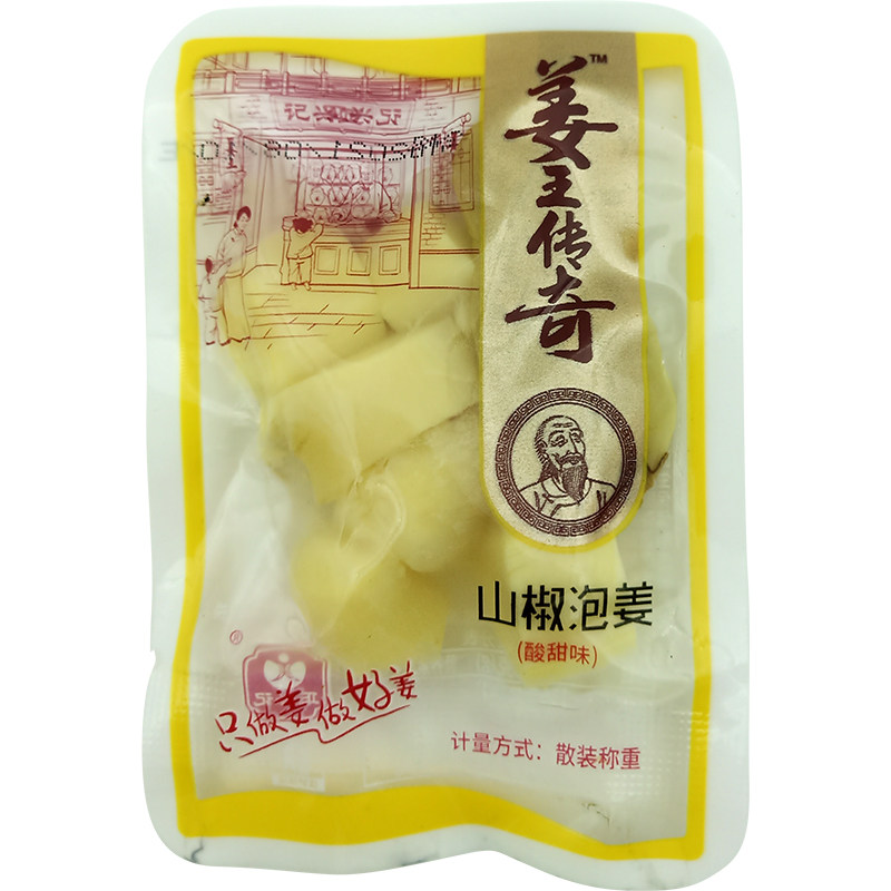 姜王传奇山椒泡姜独立小包