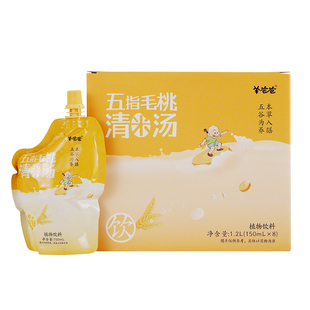 【五指毛桃清米汤】羊爸爸小羊心选 五谷固虚 本草润津玄米汤谷香