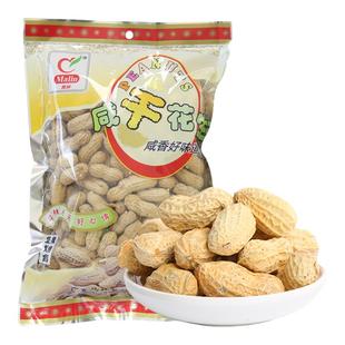 马林食品咸干花生350gx2袋有壳坚果炒货酥脆剥壳闲时零食包邮促销