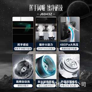 钢化玻璃 J6043Z S1对公转账 240 华帝侧吸烟机CXW