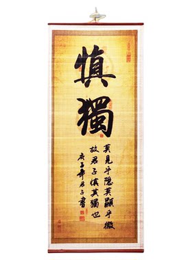 励志风持之以恒纸藤宁静致远字画