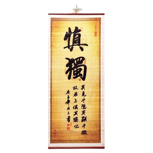 自律书房励志字画天道酬勤挂画持之以恒纸藤画慎独装饰画宁静致远