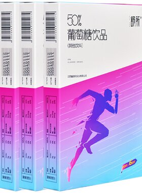 葡萄糖补水注射成人补充能量饮品