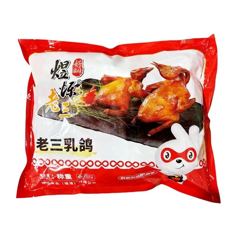 煜烁老三脆皮乳鸽4只/袋半成品