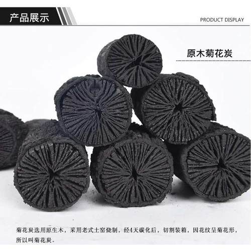 淄博烧烤木炭无烟烧烤木炭韩式烤肉专用木炭健康土窑原木木炭钢碳