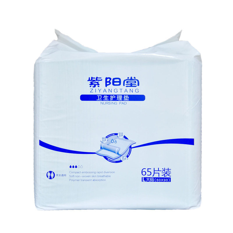 成人护理垫60x90隔尿垫老人用尿不湿纸尿裤一次性尿片L65