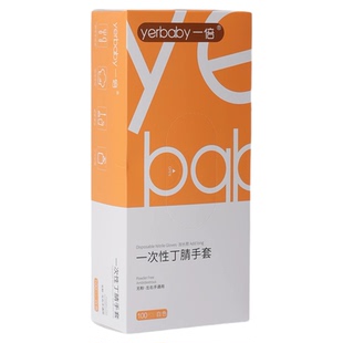 手套家务洗碗厨房耐用加长丁腈一次性食品级丁晴防水专用清洁乳胶