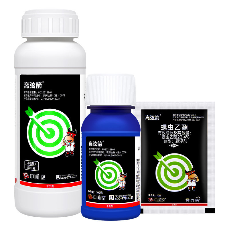 22.4%螺虫乙酯柑橘月季介壳虫蚜虫白粉虱梨木虱离弦箭农药杀虫剂