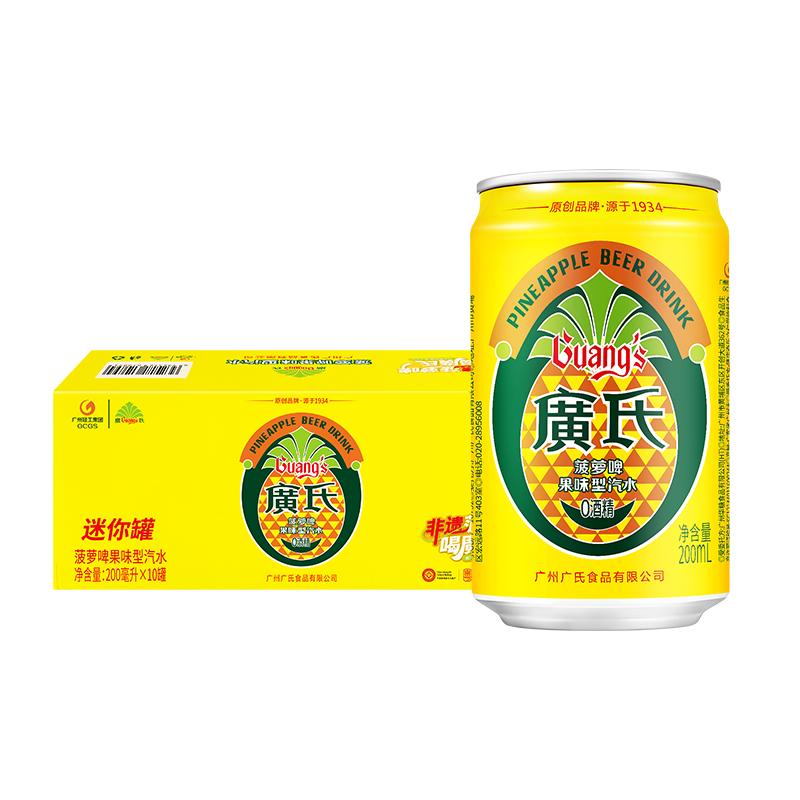 广氏菠萝啤200ml*10罐装果味碳酸整箱迷你装广式啤酒风味果啤饮料