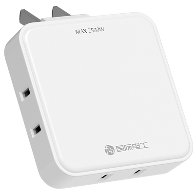 国际电工超薄一转三便携插头