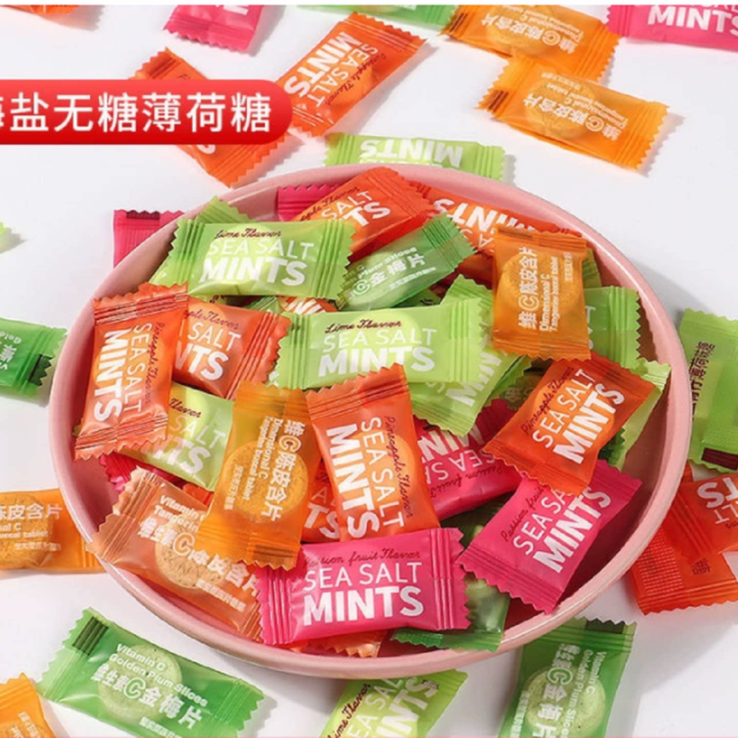 海盐百香果薄荷糖网红圈圈糖果散装水果味清新口气清凉零食高颜值