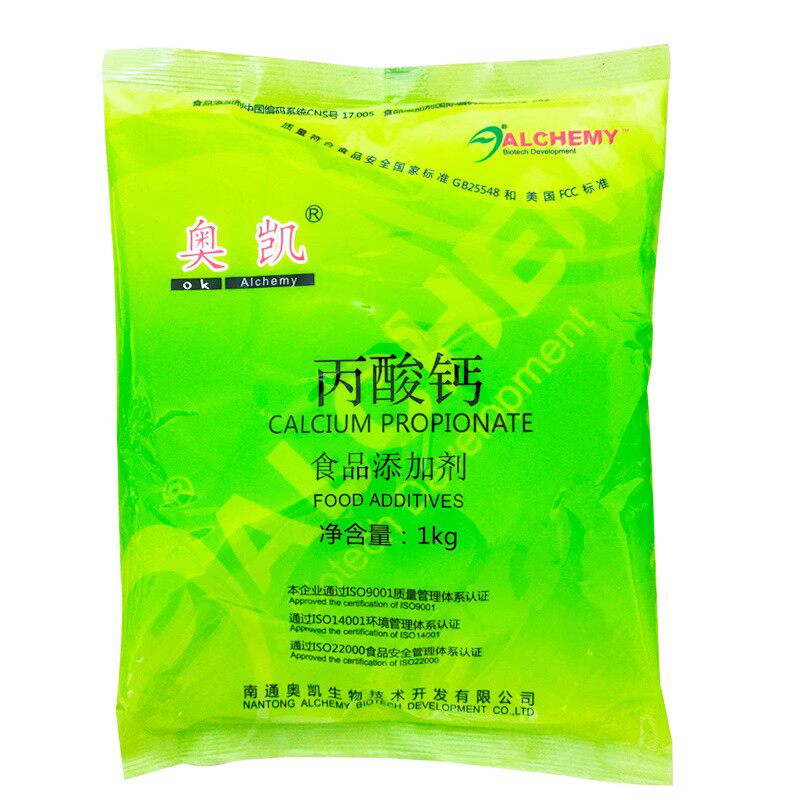 奥凯面制品防腐保鲜剂丙酸钙