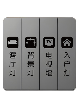 开关贴纸夜光标签浮雕字