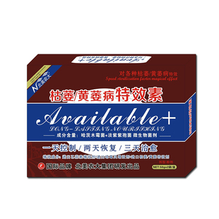 枯萎黄萎病特效素杀菌剂 茄子黄萎病西瓜番茄枯萎病专用 北美农大