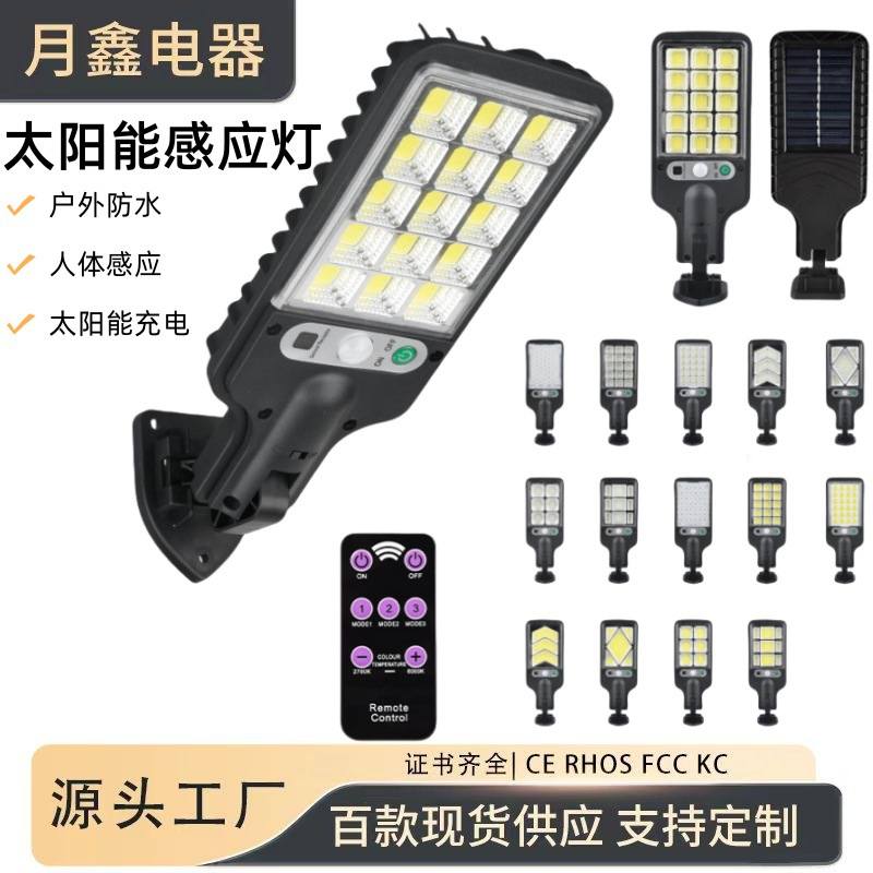 1跨境太阳能灯户外照明走廊庭院灯路灯别墅带COB壁灯花园人体感应