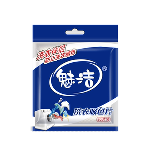 魅洁机洗除螨防染色吸色片