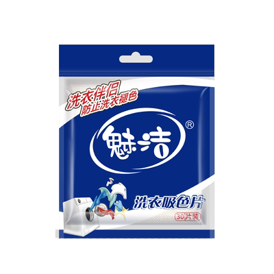 魅洁机洗除螨防染色吸色片
