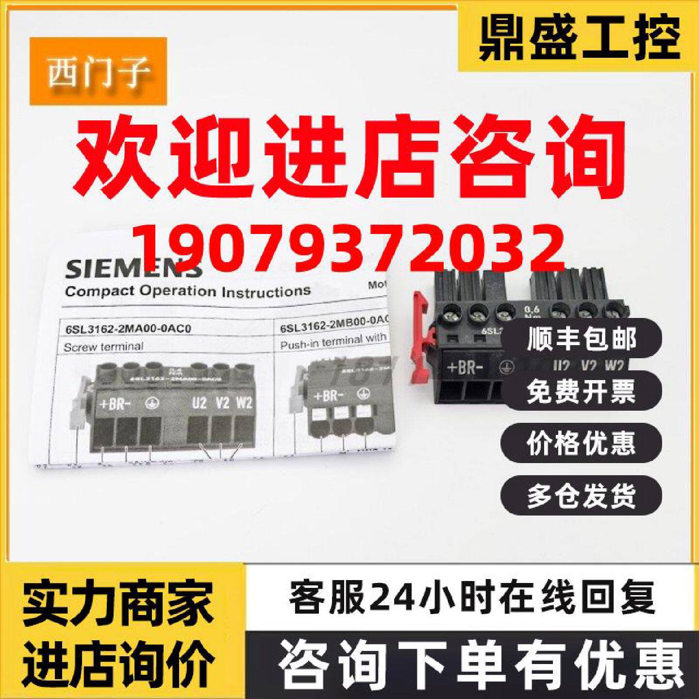 议价德国原装西门子连接器S120电源插头6SL3162-2MA00-0AC0模块接