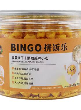 25年热销头大也鲜肉BINGO拼饭乐