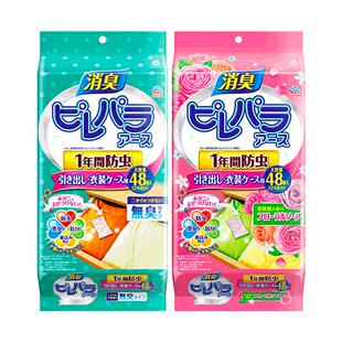 【自营】日本安速樟脑丸衣柜衣物防霉防潮湿防蛀虫除味驱虫芳香片